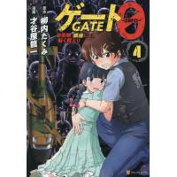 gate 自衛隊（コミック全巻セット）｜コミック、アニメ | 本、雑誌