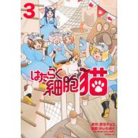はたらく細胞 全巻セットの商品一覧 通販 - Yahoo!ショッピング はたらく細胞 全巻セットの商品一覧 通販 - Yahoo!ショッピング
