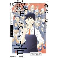 ふつうの軽音部（コミック全巻セット）｜コミック、アニメ | 本、雑誌