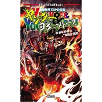 [新品]異世界TRPG伝説 ヤンキー | 漫画全巻ドットコム Yahoo!ショッピング店