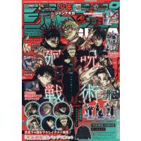 新品 / ジャンプGIGA 2026 WINTER | 漫画全巻ドットコム Yahoo!ショッピング店