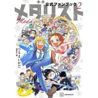 メダリスト 漫画（コミック全巻セット）｜コミック、アニメ | 本、雑誌