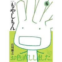もやしもん 全巻のおすすめ人気商品一覧 通販 - Yahoo!ショッピング
