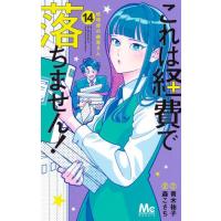 これは経費で落ちませんの商品一覧 通販 - Yahoo!ショッピング これは経費で落ちませんの商品一覧 通販 - Yahoo!ショッピング