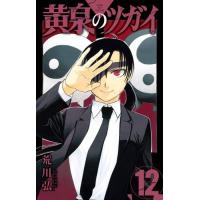 【本日限定1500円OFF中❗️】少年漫画コレクション　付録12冊セット 少年サンデーS増刊 最新号 | 少年サンデー
