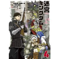 キングダム 全巻（本サイズ：B6判）の商品一覧 通販 - Yahoo!ショッピング