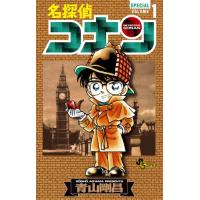 新品 / 名探偵コナン SPECIAL (1巻 最新刊) | 漫画全巻ドットコム Yahoo!ショッピング店