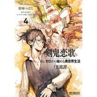 リゼロ 漫画(コミック全巻セット)の商品一覧|コミック リゼロ 漫画(コミック全巻セット)の商品一覧|コミック