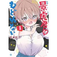 新品 / 景虎君はもどれない (1巻 最新刊) | 漫画全巻ドットコム Yahoo!ショッピング店