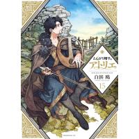 とんがり帽子のアトリエのおすすめ人気商品一覧 通販 - Yahoo!ショッピング