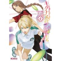 [新品]新・魔法科高校の劣等生 キグナスの乙女たち (1-4巻 最新刊) 全巻セット | 漫画全巻ドットコム Yahoo!ショッピング店