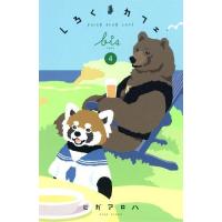 しろくまカフェ DVD 全巻の商品一覧 通販 - Yahoo!ショッピング