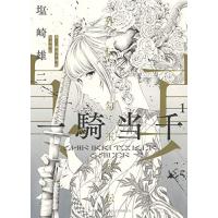 新品 / 真・一騎当千外伝 勾玉列伝 (1巻 最新刊) | 漫画全巻ドットコム Yahoo!ショッピング店
