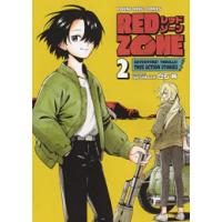 [新品]レッドゾーン RED ZONE (1-2巻 全巻) 全巻セット | 漫画全巻ドットコム Yahoo!ショッピング店