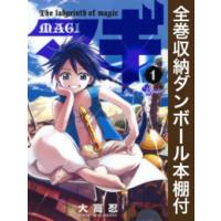 マギ 全 37 巻 完結 セット 全巻セット - 最安値・価格比較 - Yahoo