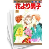 花より男子 完全版（コミック全巻セット）｜コミック、アニメ | 本