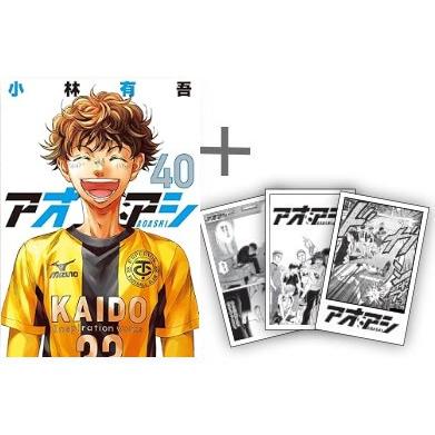 アオアシ 特典あり 商品一覧 - 漫画全巻ドットコム Yahoo