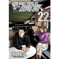 ザ・ファブル 2（コミック全巻セット）｜コミック、アニメ | 本、雑誌