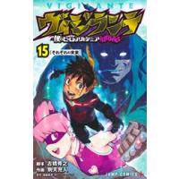 ヒロアカ 全巻（コミック全巻セット）（本サイズ：新書判）｜コミック