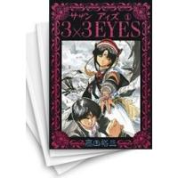 サザンアイズ 3x3eyes)（本、雑誌、コミック）の商品一覧 通販 - Yahoo