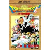 [中古]ドラゴンクエスト -ダイの大冒険- (1-37巻 全巻) 全巻セット コンディション(良い) | 漫画全巻ドットコム Yahoo!ショッピング店