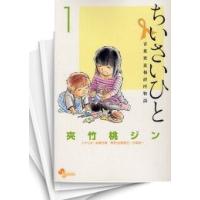 ちいさいひと 青葉児童相談所物語 全巻 電子書籍版 夾竹桃ジン シナリオ 水野光博 取材 企画協力 小宮純一 B Ebookjapan 通販 Yahoo ショッピング