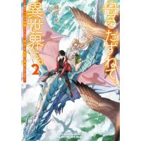 [新品][ライトノベル]母をたずねて、異世界に。  (全2冊) 全巻セット | 漫画全巻ドットコム Yahoo!ショッピング店