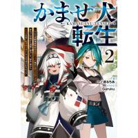 [新品][ライトノベル]かませ犬転生  (全1冊) | 漫画全巻ドットコム Yahoo!ショッピング店