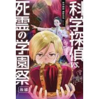 科学探偵シリーズのおすすめ人気商品一覧 通販 - Yahoo!ショッピング