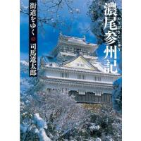 街道をゆく 全巻 セット（文芸書籍） | 本、雑誌、コミック のおすすめ