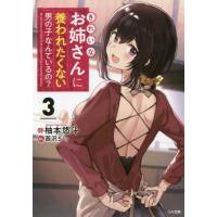 西沢5ミリのおすすめ人気商品一覧 通販 - Yahoo!ショッピング