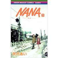 nana 矢沢あい（本、雑誌、コミック）のおすすめ人気商品一覧 通販