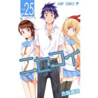 ニセコイ 全巻 新品のおすすめ人気商品一覧 通販 - Yahoo!ショッピング
