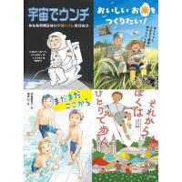 課題図書のおすすめ人気商品一覧 通販 - Yahoo!ショッピング