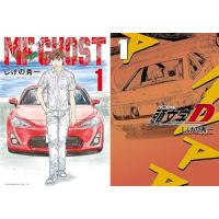 MFゴースト　全巻セット MFゴースト 全巻セット 1-22巻