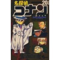 [新品]名探偵コナン 20+ スーパーダイジェストブック | 漫画全巻ドットコム Yahoo!ショッピング店