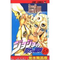 ジョジョの奇妙な冒険 漫画 5部（本、雑誌、コミック）のおすすめ人気