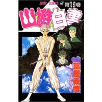 新品 / 幽遊白書[新書版](1-19巻 全巻) 全巻セット | 漫画全巻ドットコム Yahoo!ショッピング店