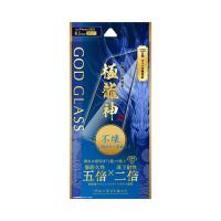 GOD GLASS iPhone 15 Pro ガラスフィルム GOD GLASS 極龍神 不壊 全面保護 ソフトフレーム ブルーライトカット GG-IP23GDSB | 満華樓・まんげろう