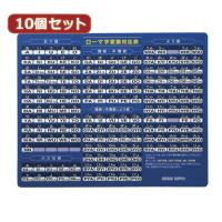 10個セットマウスパッド(ローマ字、大、ブルー) MPD-OP17RL7BLX10 | 満華樓・まんげろう