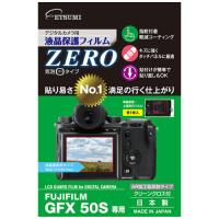 エツミ デジタルカメラ用液晶保護フィルムZERO FUJIFILM GFX50S専用 E-7352 | 満華樓・まんげろう