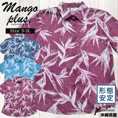 アロハシャツ極楽鳥花の商品一覧 通販 - Yahoo!ショッピング 