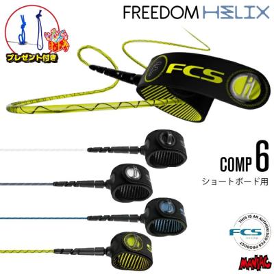 FCS2 H4 5フィンセット＋おまけ付　本日限定値下げ！ FCS2 H4 5フィンセット＋おまけ付 本日限定値下げ！ fcs2 h4の