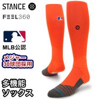 STANCE スタンス ソックス 野球 ベースボール 靴下 メンズ ブランド 