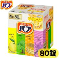 花王 バブ 薬用入浴剤 80錠 4種類 各20錠 腰痛 冷え性 肩こり 疲労 お風呂 風呂 炭酸 回復 ほぐし 炭酸力 温浴効果 入浴剤 コストコ 【送料無料｜エコ配送】