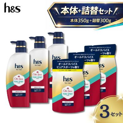 オールドスパイス ピュアスポーツ（セット/単品：セット）のおすすめ