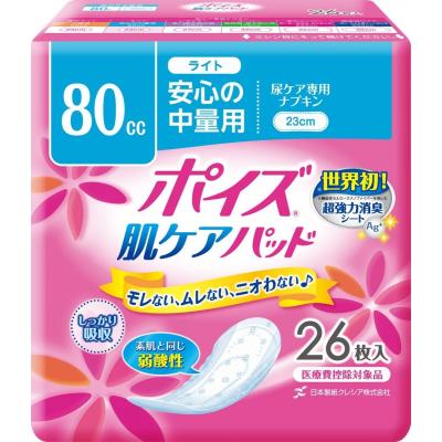ポイズパッド 80ccの商品一覧 通販 - Yahoo!ショッピング