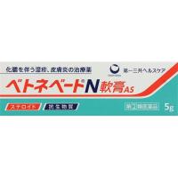 送料無料!メール便 ベトネベートN軟膏AS 5g　指定２類医薬品 | まんまるストア