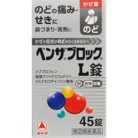 ベンザブロックL錠　45錠　指定２類医薬品 | まんまるストア