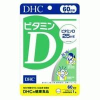 送料無料!メール便DHC ビタミンD 60日分 60粒 | まんまるストアM